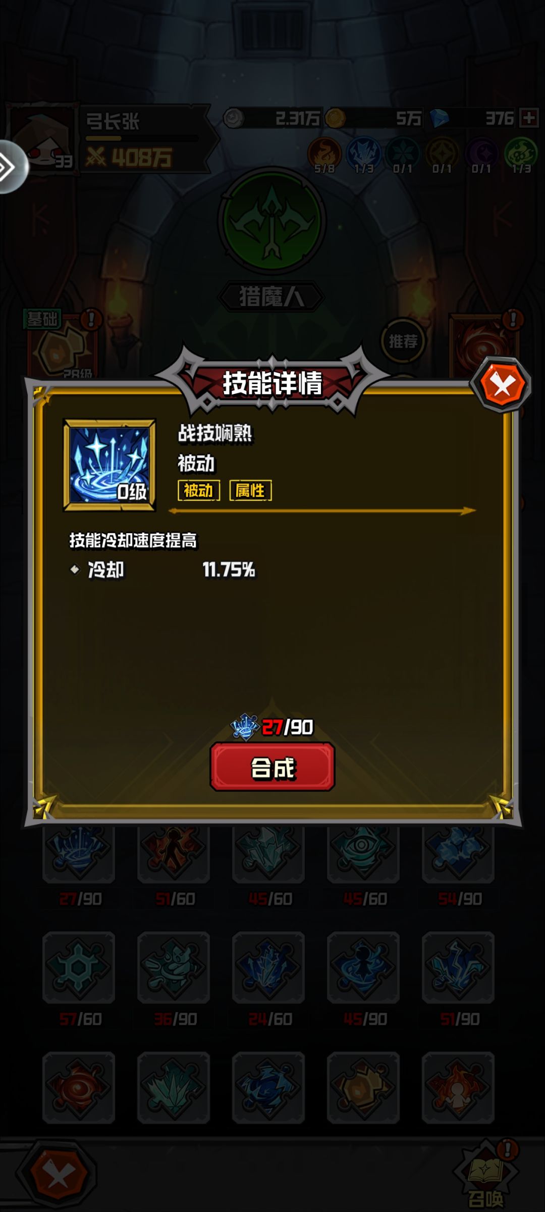 技能抽奖疑似存在bug 3