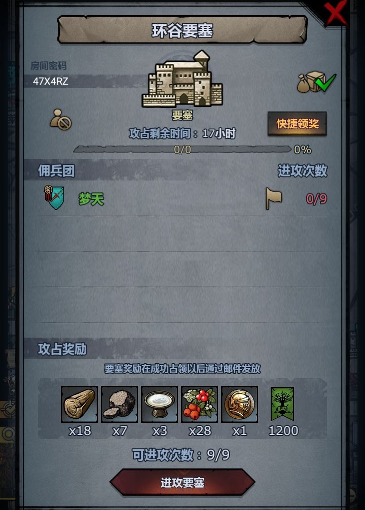 官服日塞环古截图