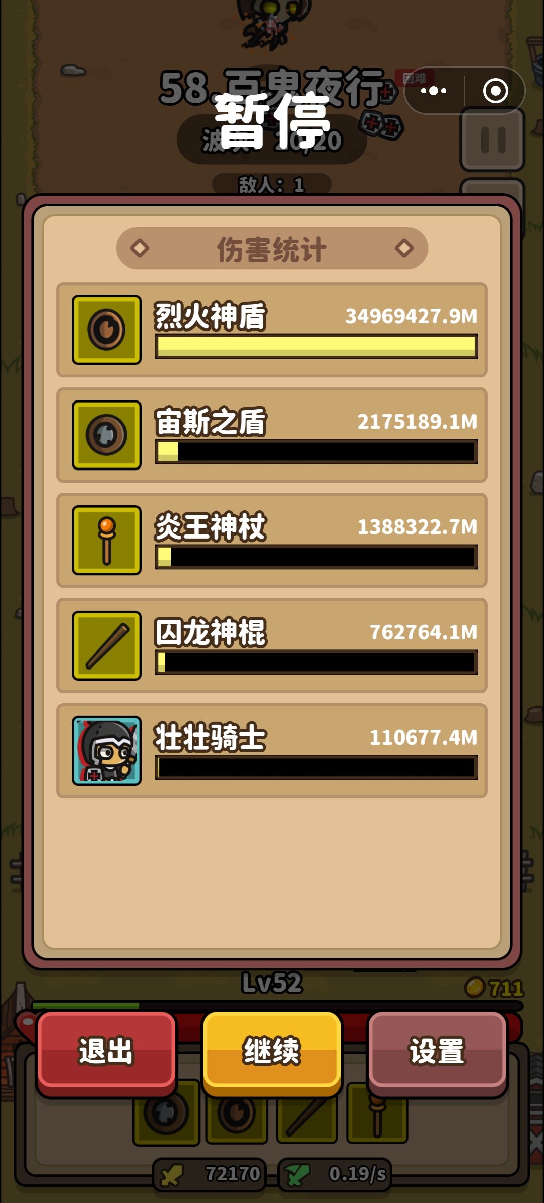 最后一个精英怪还要打好几分钟。。 1