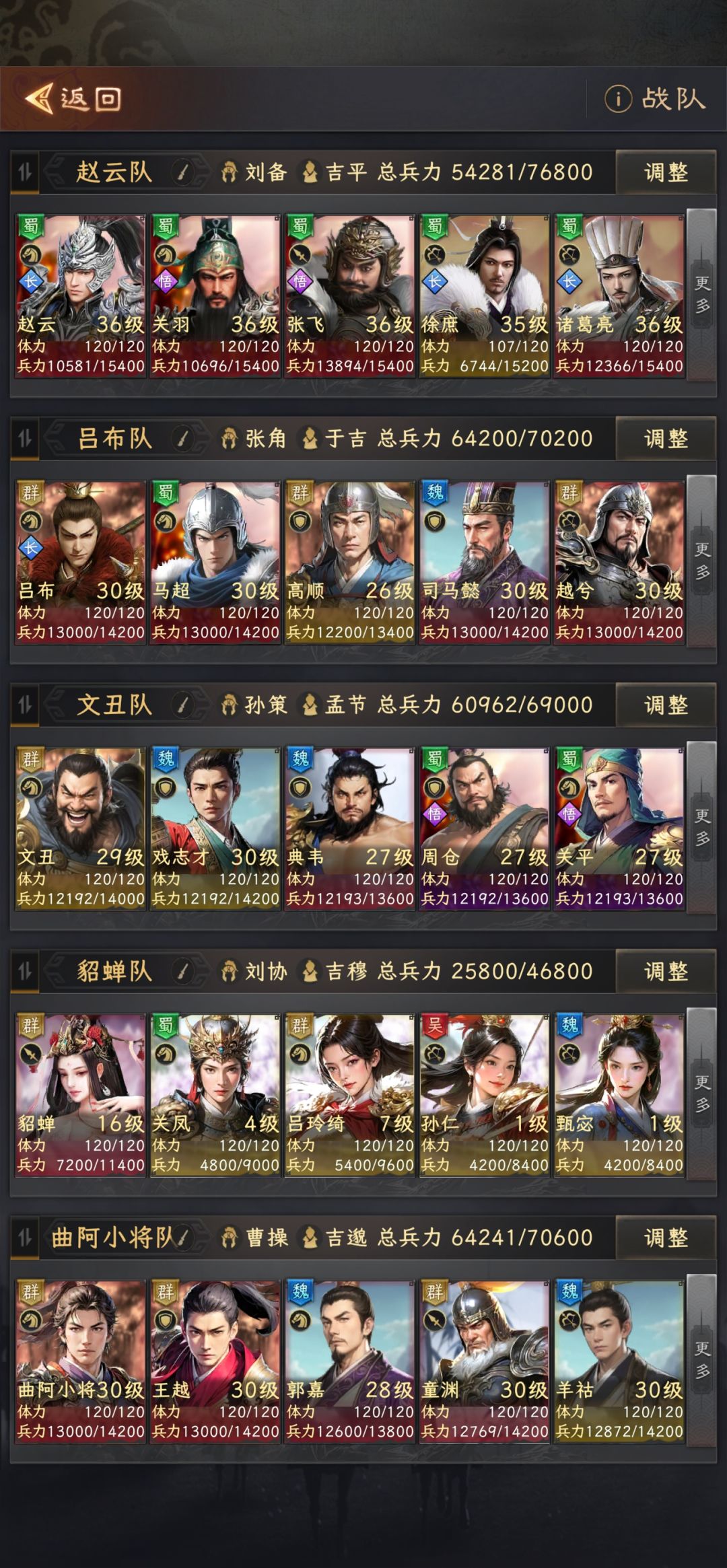 三国狂热粉遇到一款朝思暮想的游戏 2