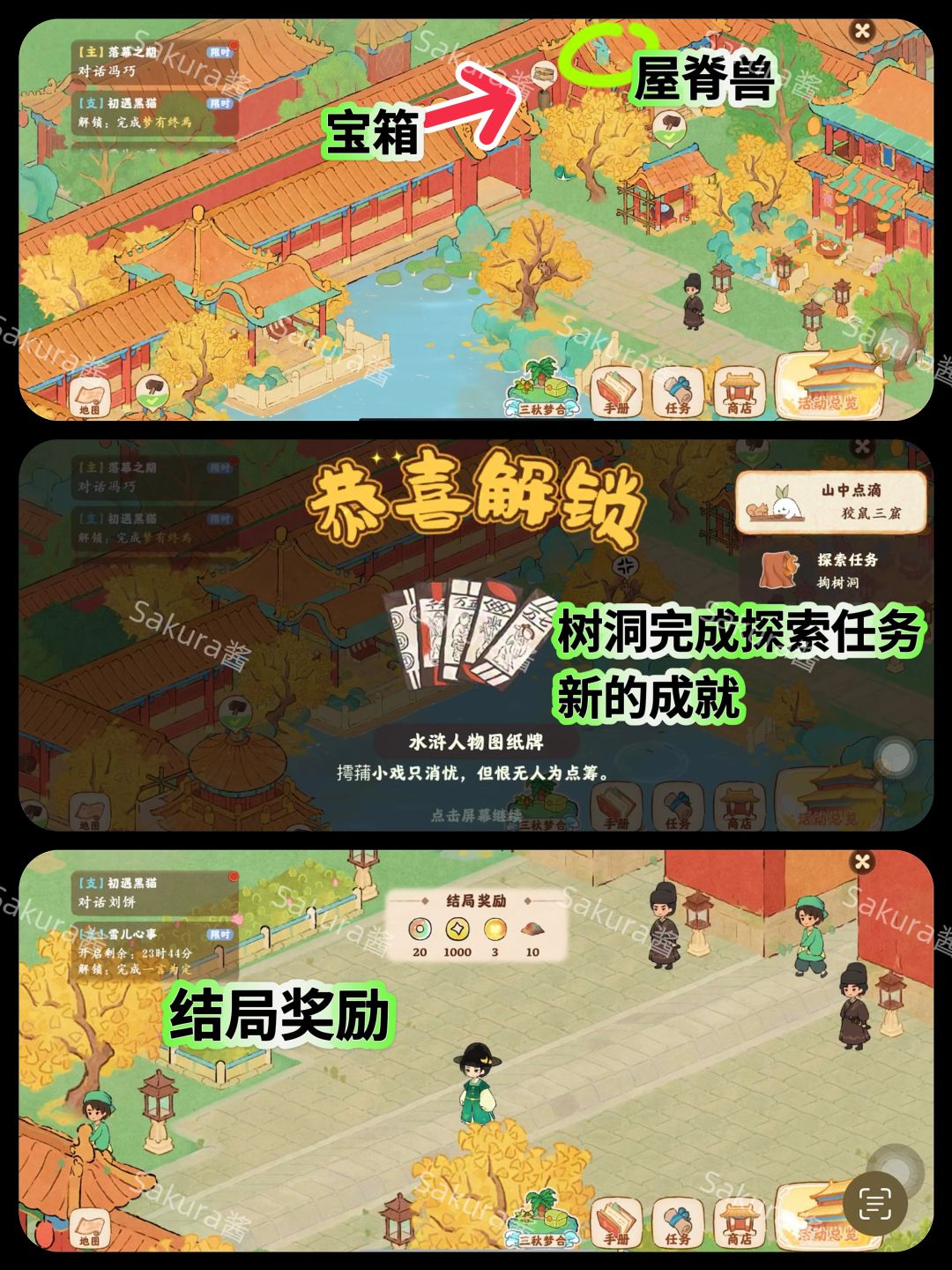 画宫拾碎大结局⭐全剧情完整攻略‼️ 3