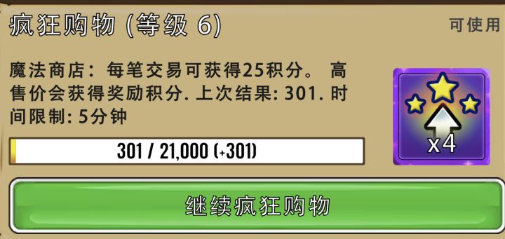 疯狂购物截图