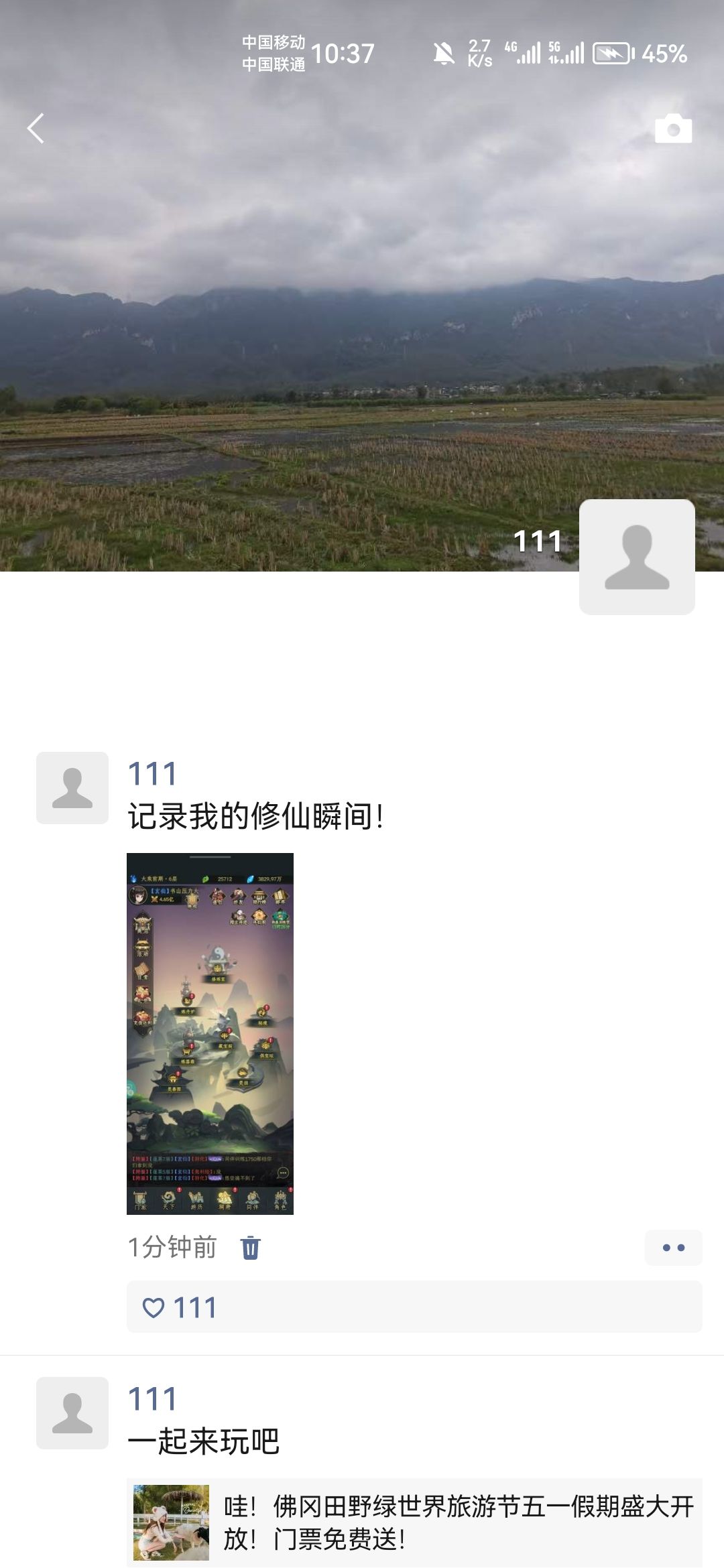 【修仙任务链】书山压力大截图