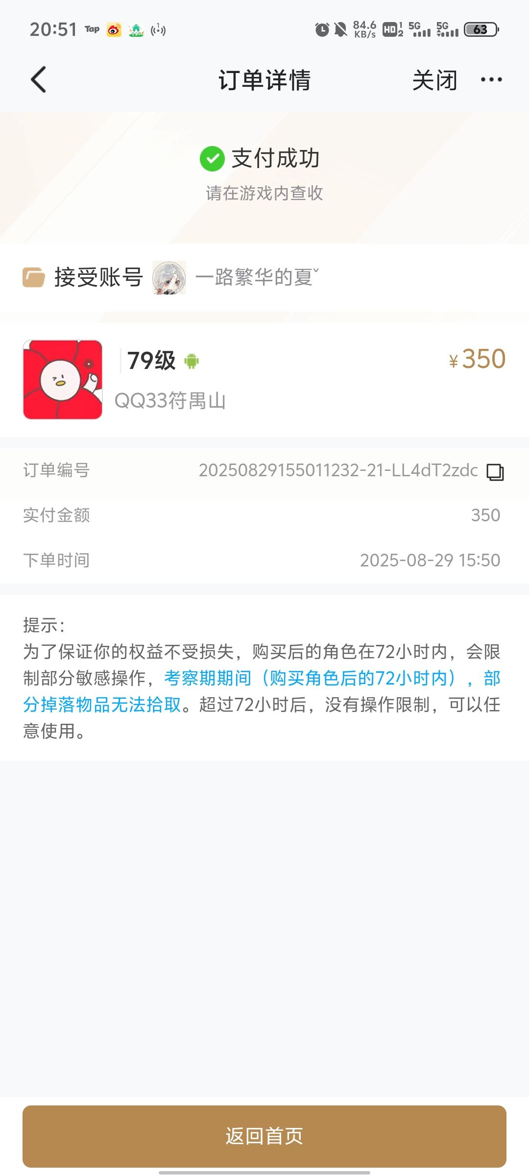 考察期还没过去 1