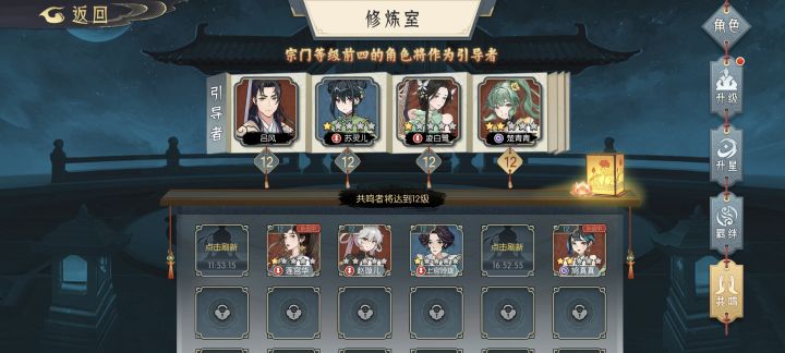 下面的共鸣位是只能花钱开吗截图