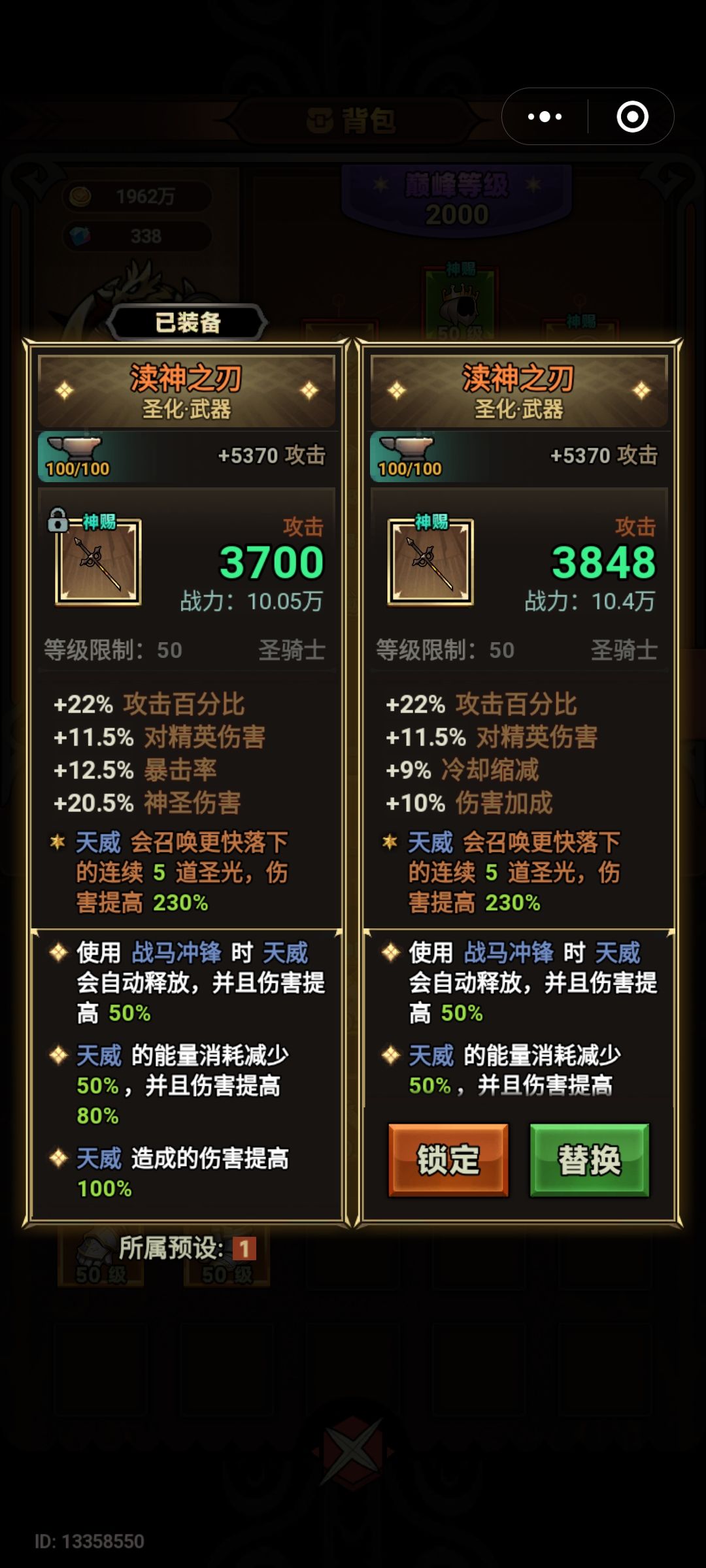谁能帮我分析下 是不是说不一定五个圣化 1