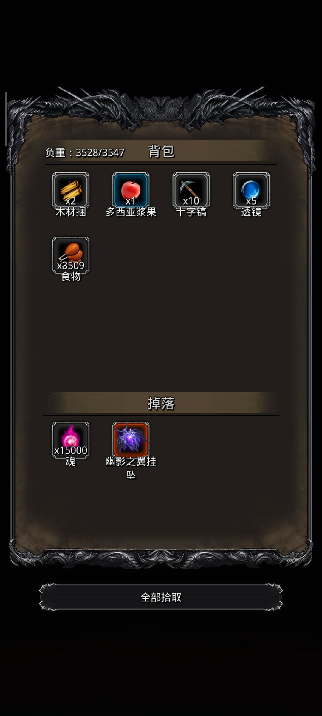 图24阴影魔将拿下 3