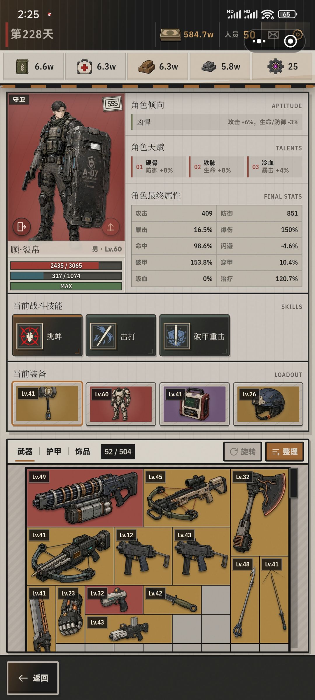 不要再卡我升级了(｡•ˇ‸ˇ•｡) 2