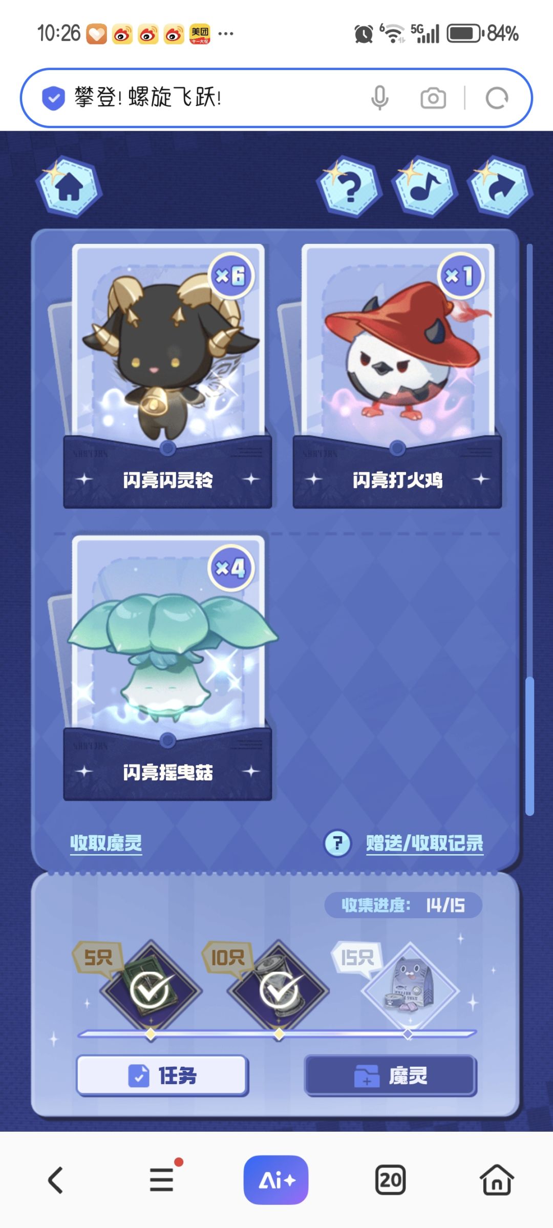 换闪亮水滴 2