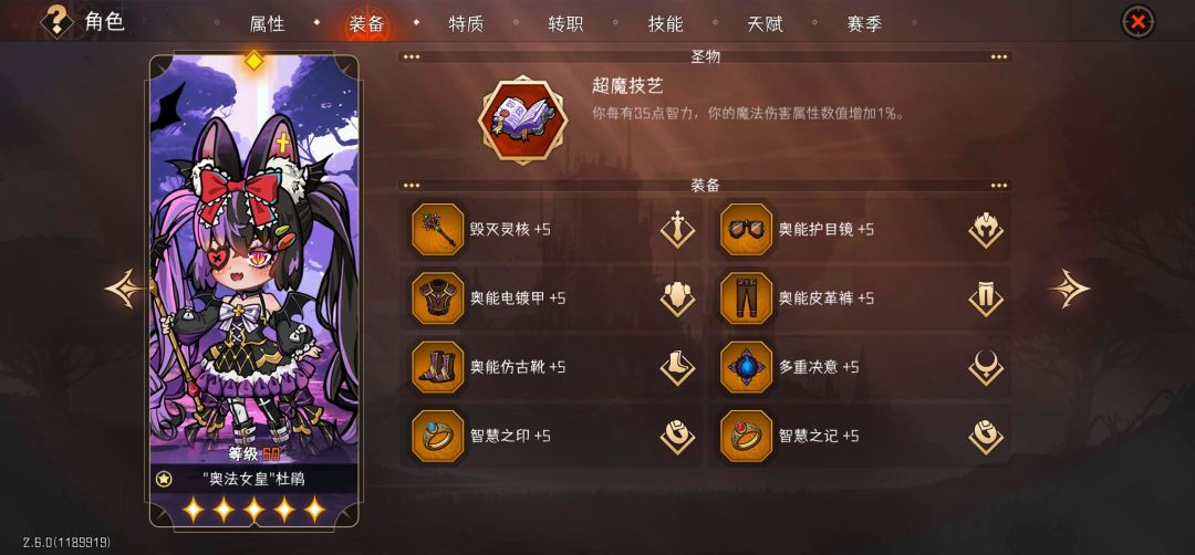 【攻略】S8攻略 重铸奥法荣光 2