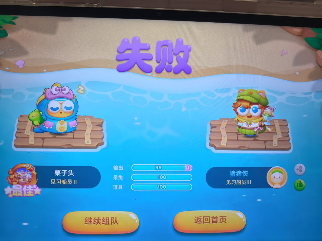 快被远航匹配的队友气死了! 2