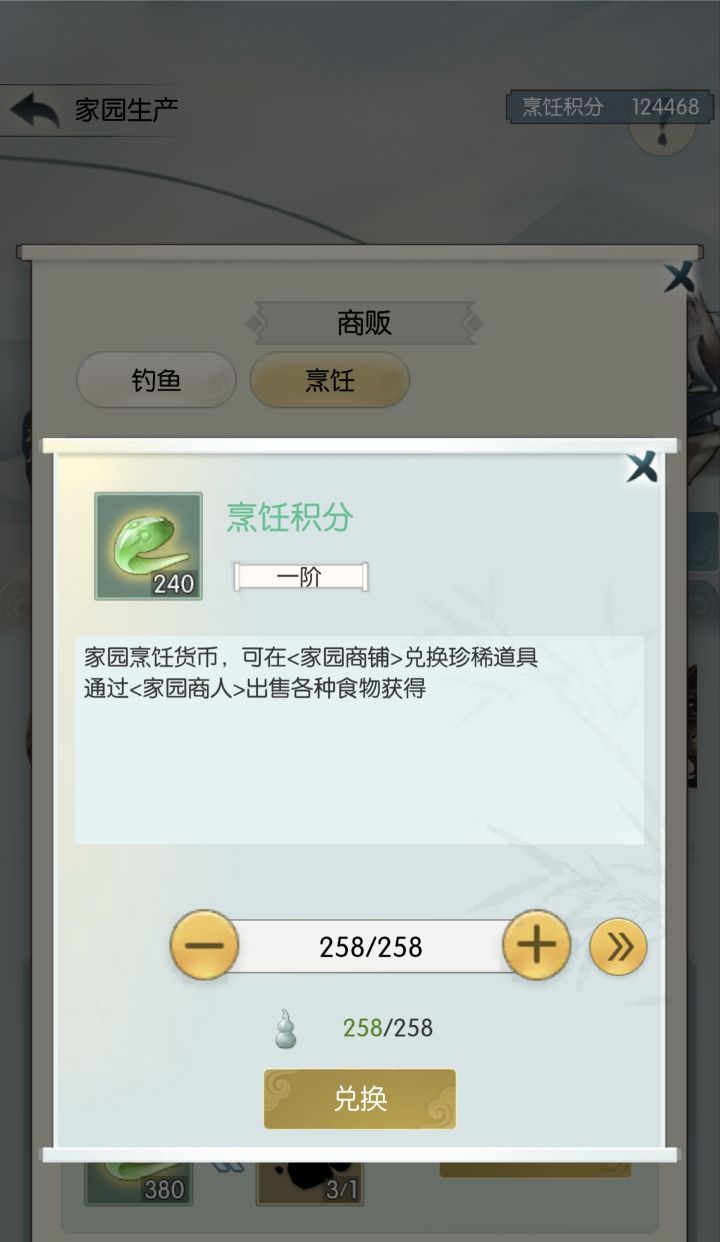 【六周年打卡】《无极仙途》六周年快乐截图
