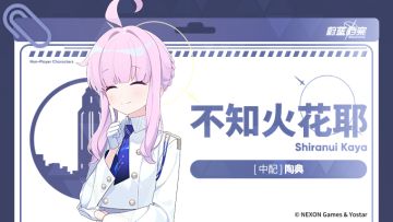 【人物介绍】不知火花耶