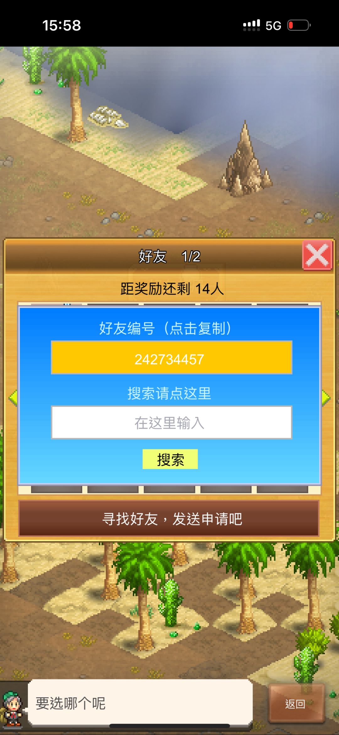 萌新求大佬带开图下洞周常~感谢 1