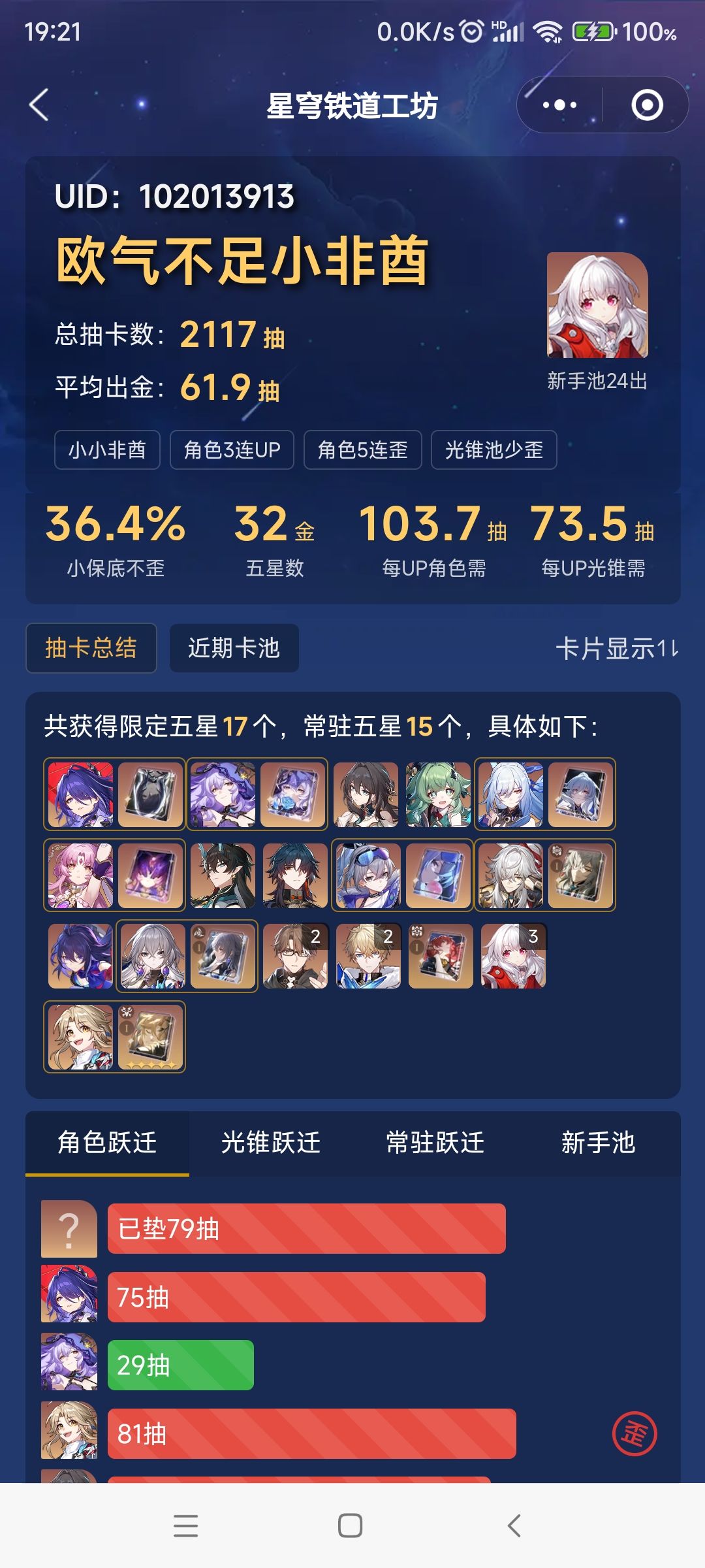 希望砂金不歪 2