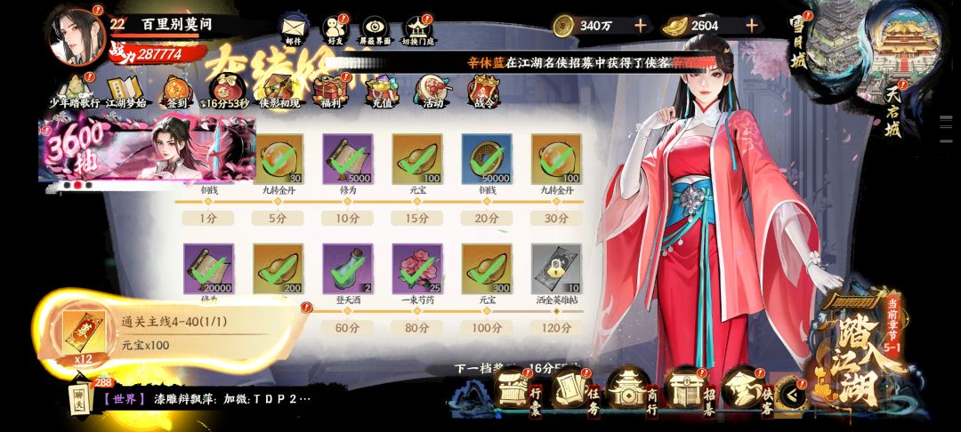 目前遇到的Bug 1