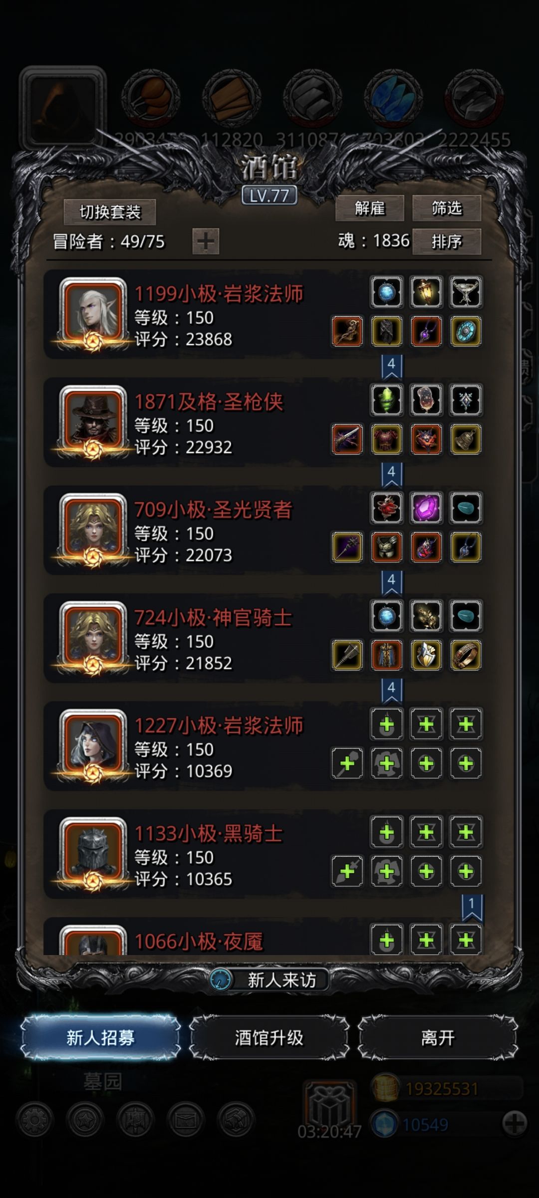 图26守墓人拿下 4