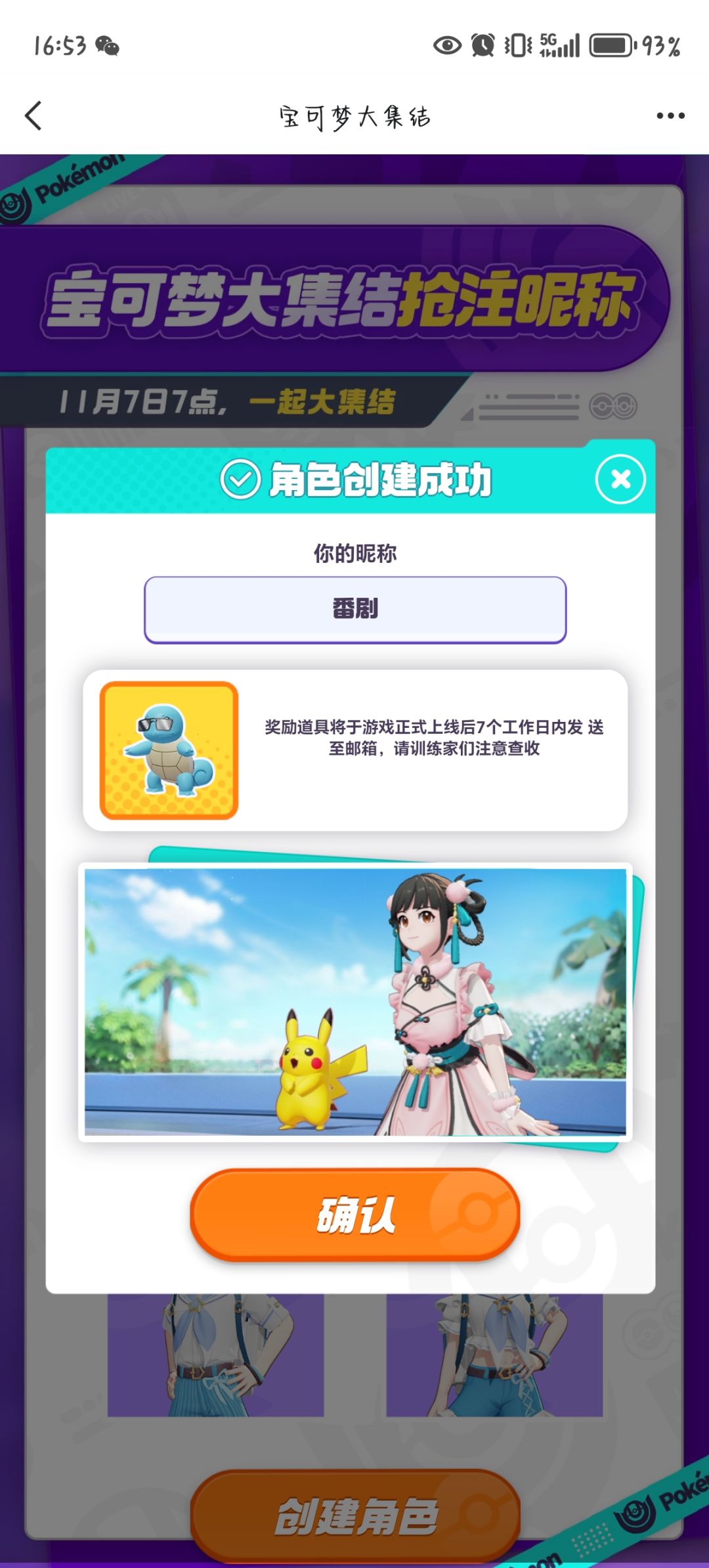 现在居然还有双字ID 2