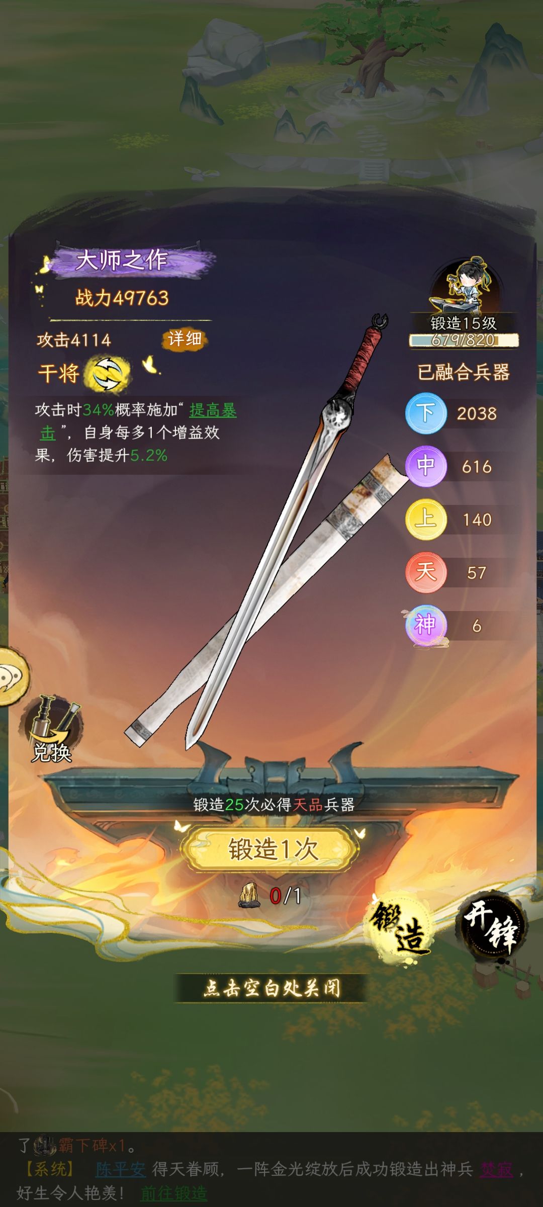 后期战力提升还是得靠打铁啊 2