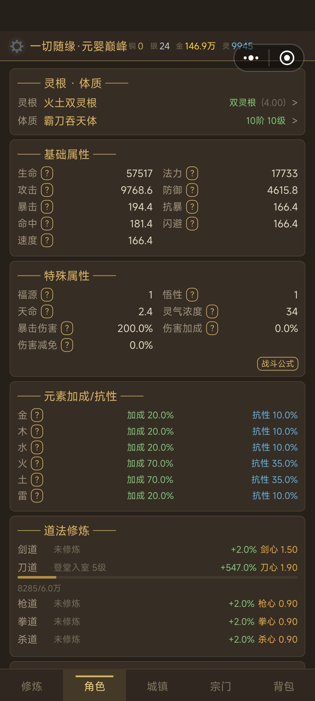 能过化神秘境不 1