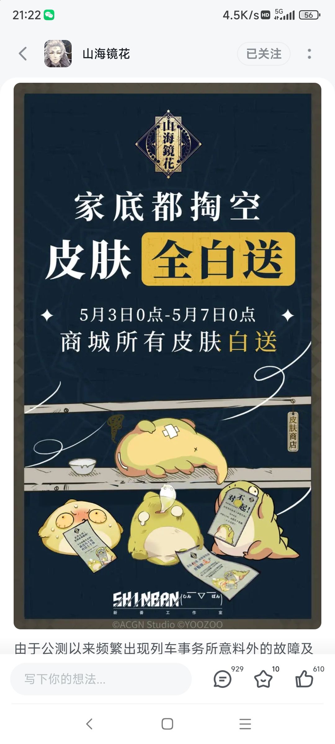 我来凑凑热闹 4