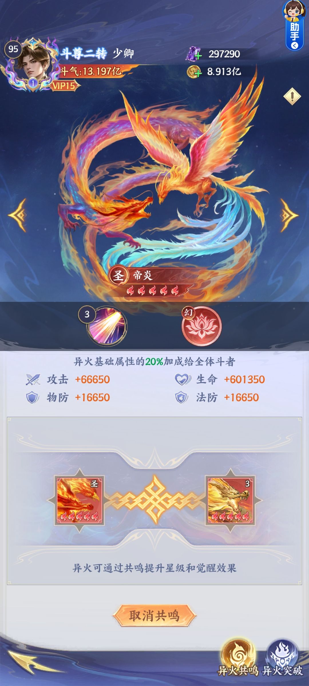 24天通关无间试炼塔 12
