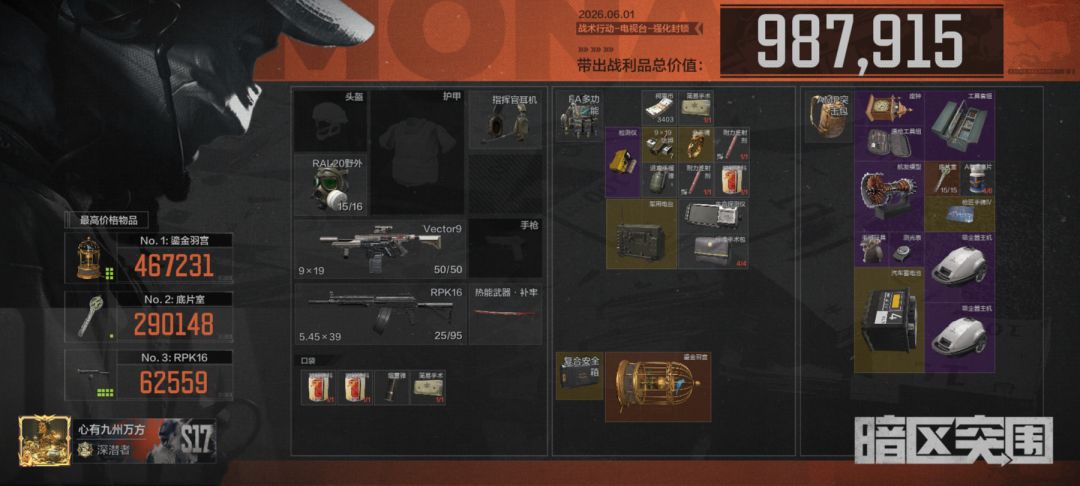 爆率真高,能搜不打可以撤,真棒 1