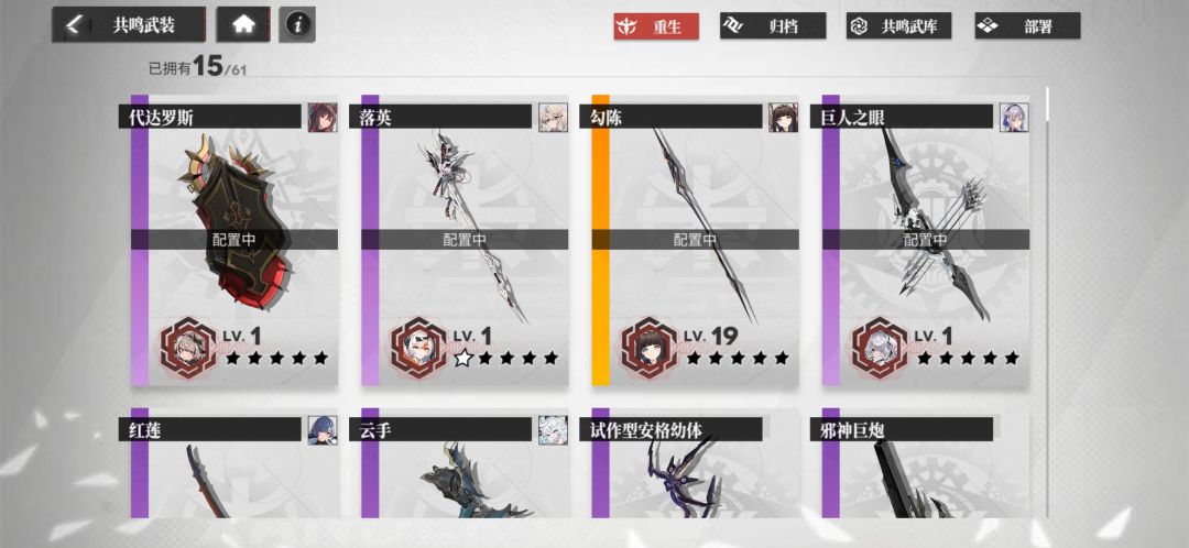 绯色回响第五天 2