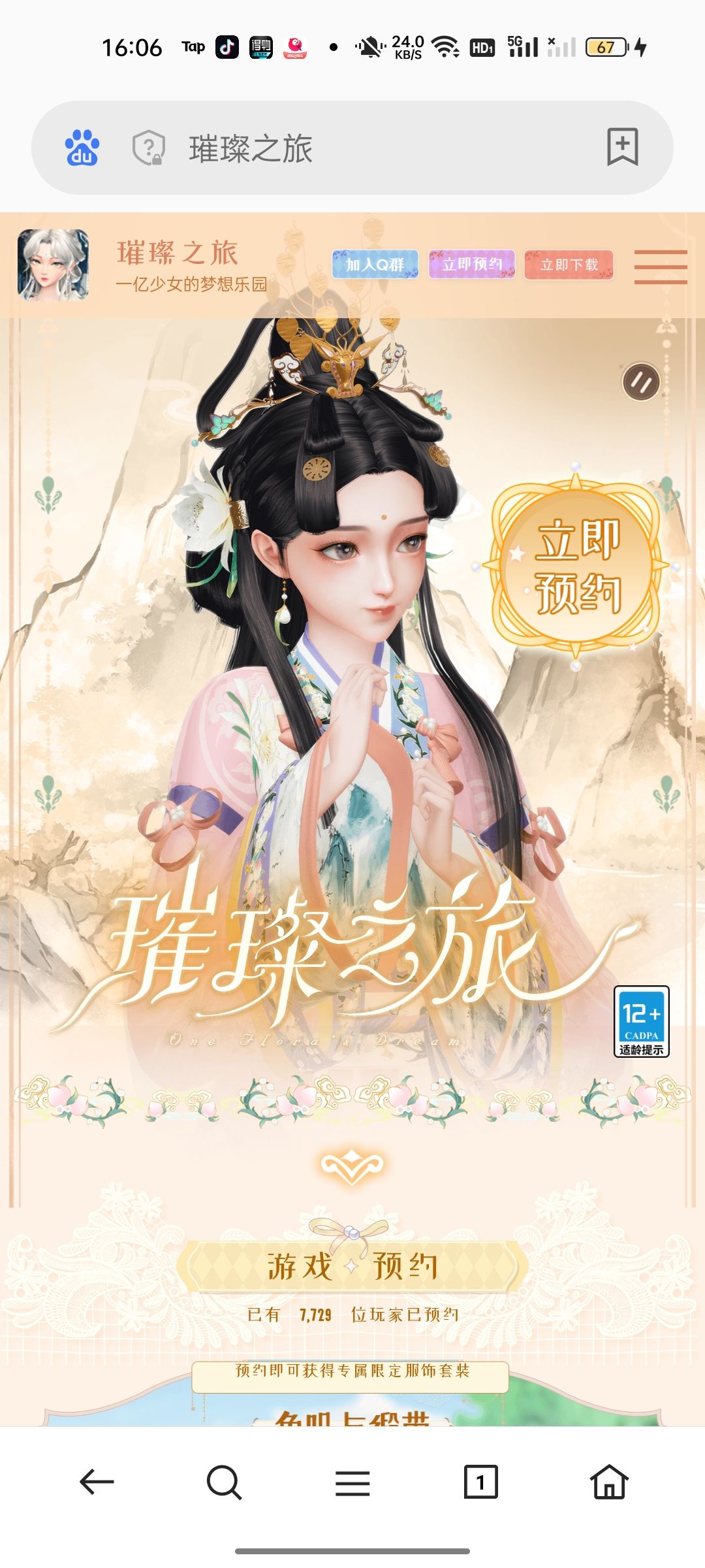 动态图片 1