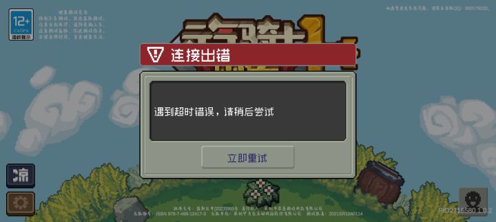 服务器炸了这是?截图