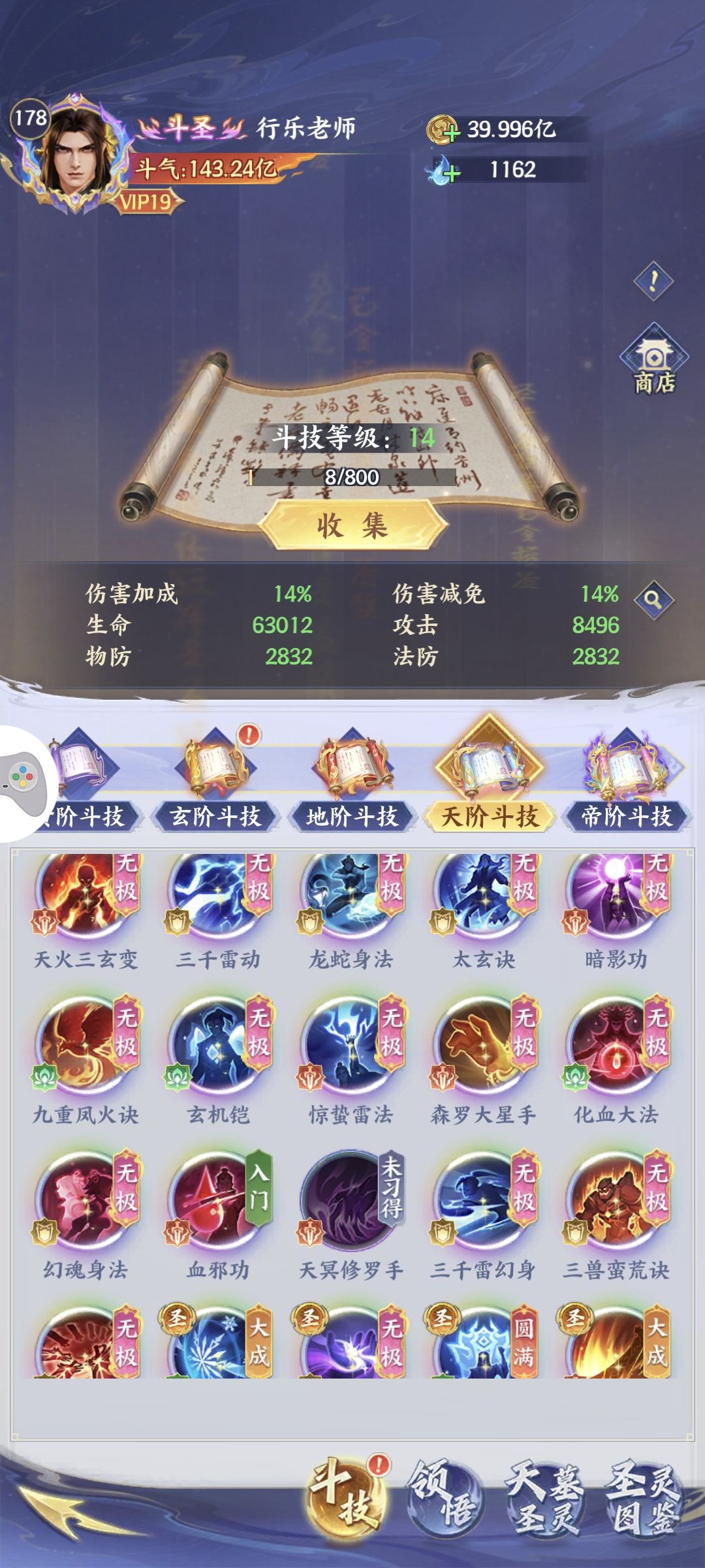 好久没更新了,樂老师来了 3