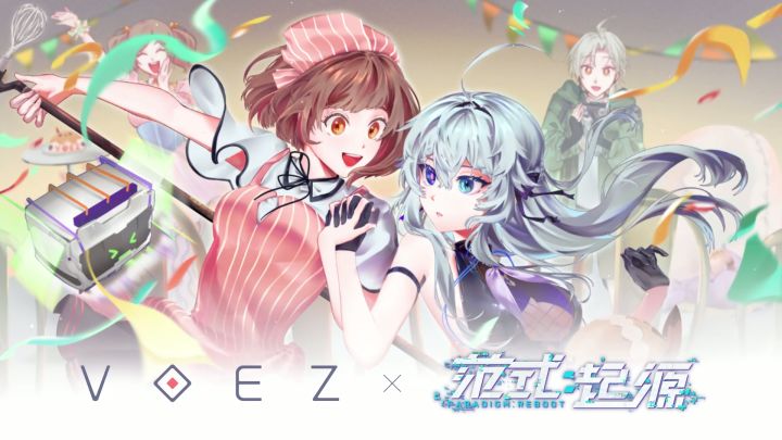 VOEZ x 范式：起源 联动歌曲试听截图