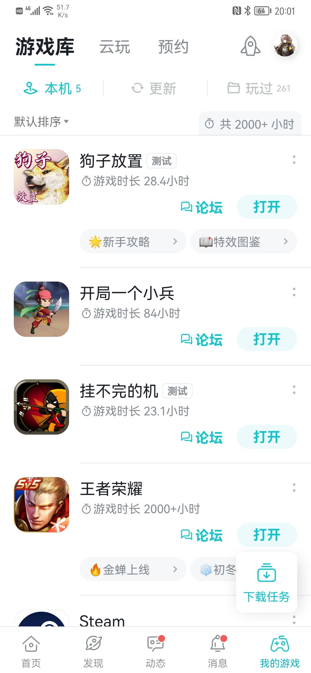 动态图片 2
