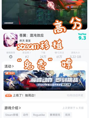 被复活的steam70+💰❗手机白嫖1~2角色💰❗