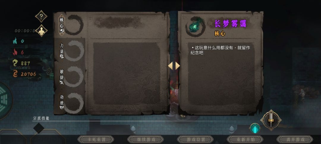 求助大佬,是bug还是机制 2