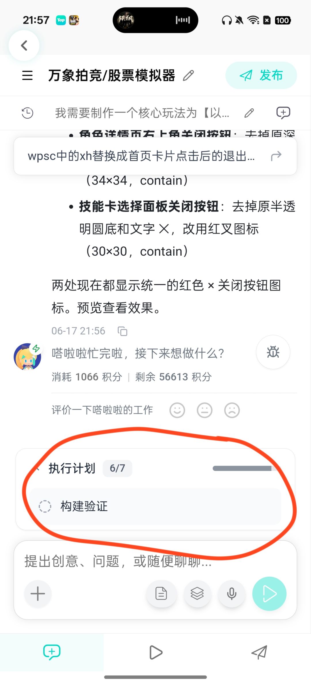 发现了一个显示bug 1