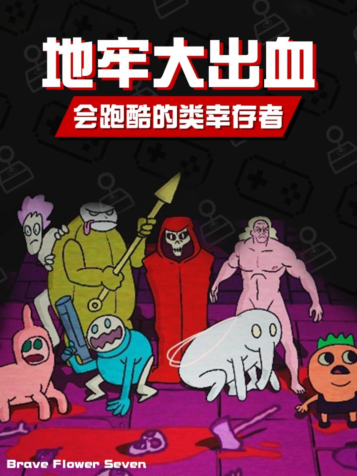 神经病一样的画面🎮Steam类幸存者新游截图