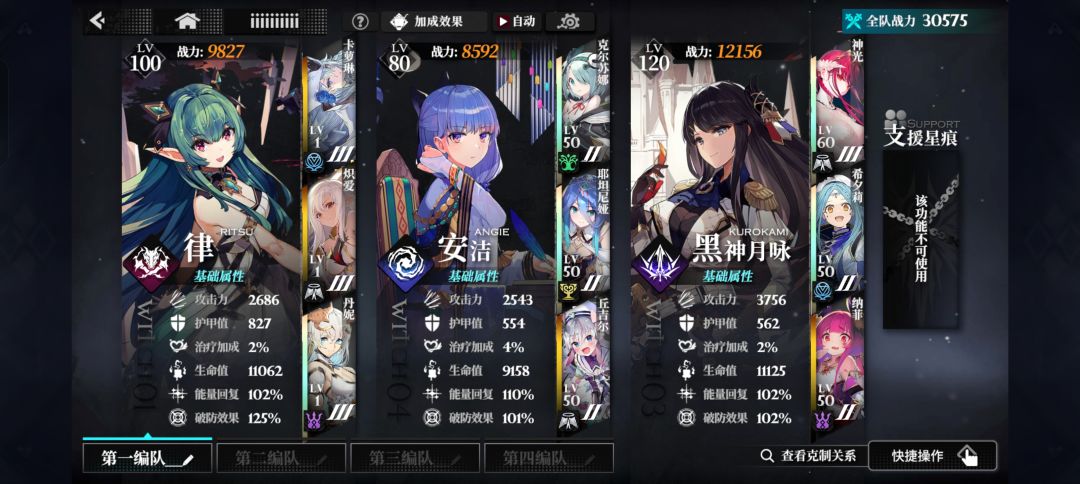 大佬们可以帮忙看一下配队吗? 4