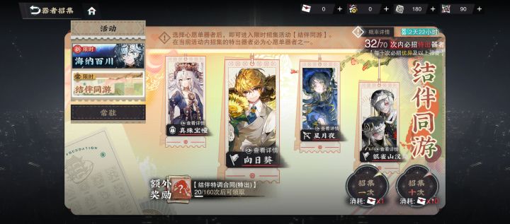 老师们，需要重开吗截图