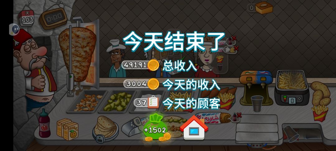 无意识避开了那坑人烤盘哈哈哈 2
