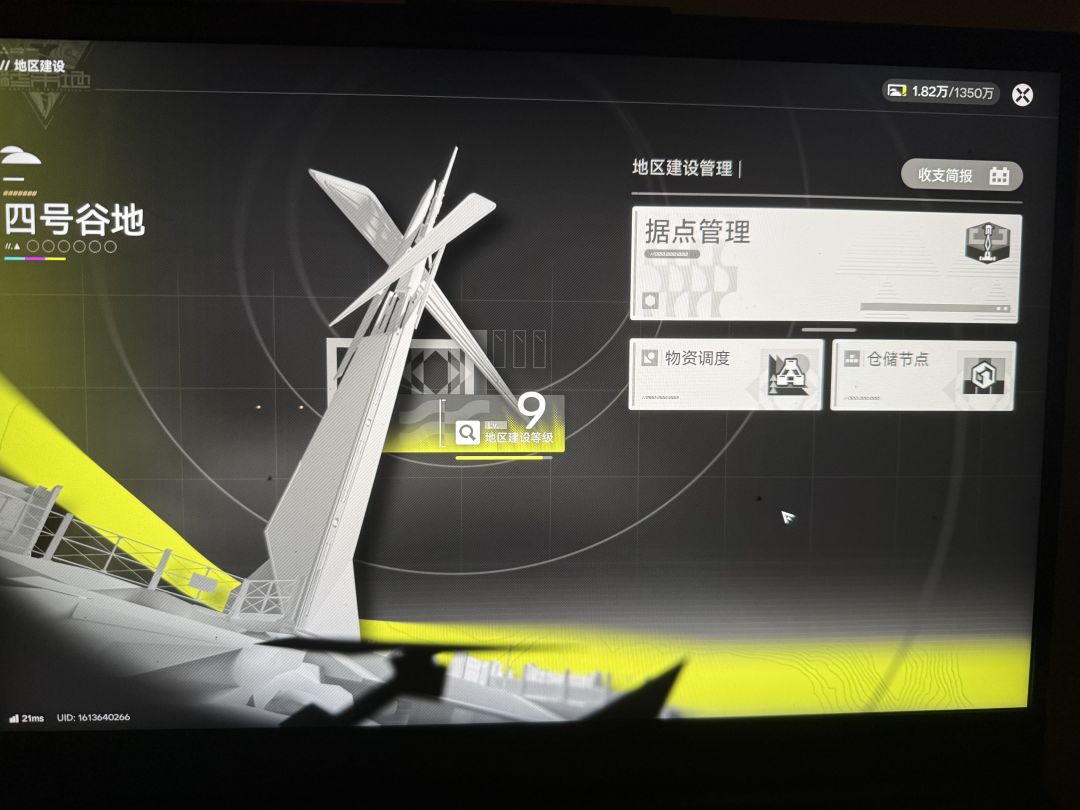 地区建设等级怎么提升啊 1