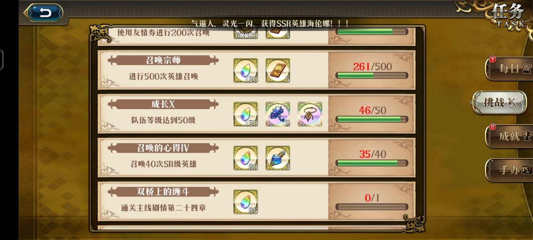 萌新买了初始号 2