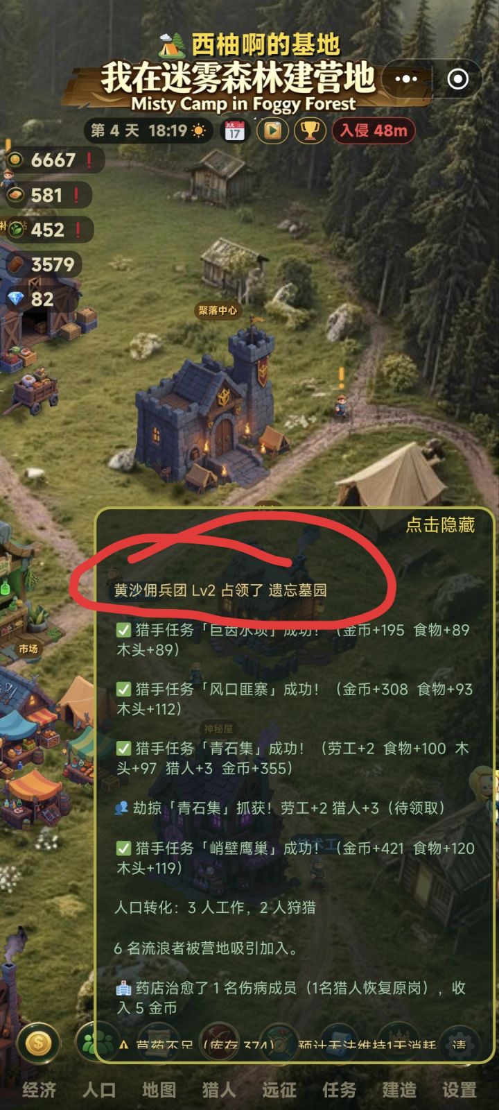 啥意思,有点奇怪截图