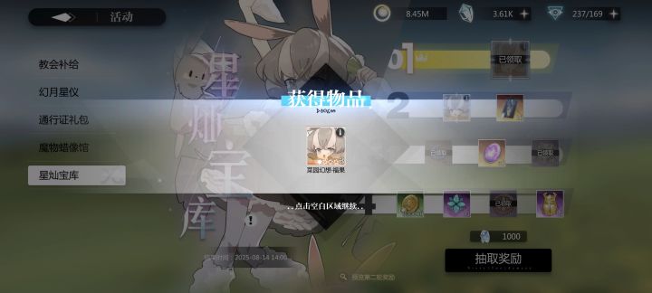 我宣布我是欧皇！截图
