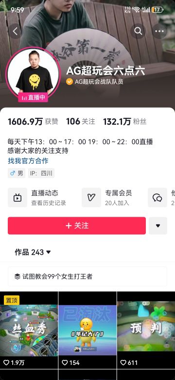 我来介绍介绍我最注意的这些大神级元梦主