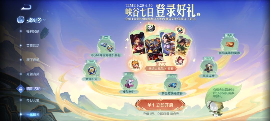 这活动啥时候结束 1