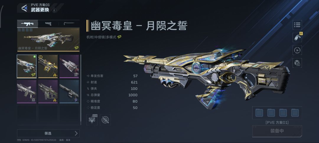 送武器了 1