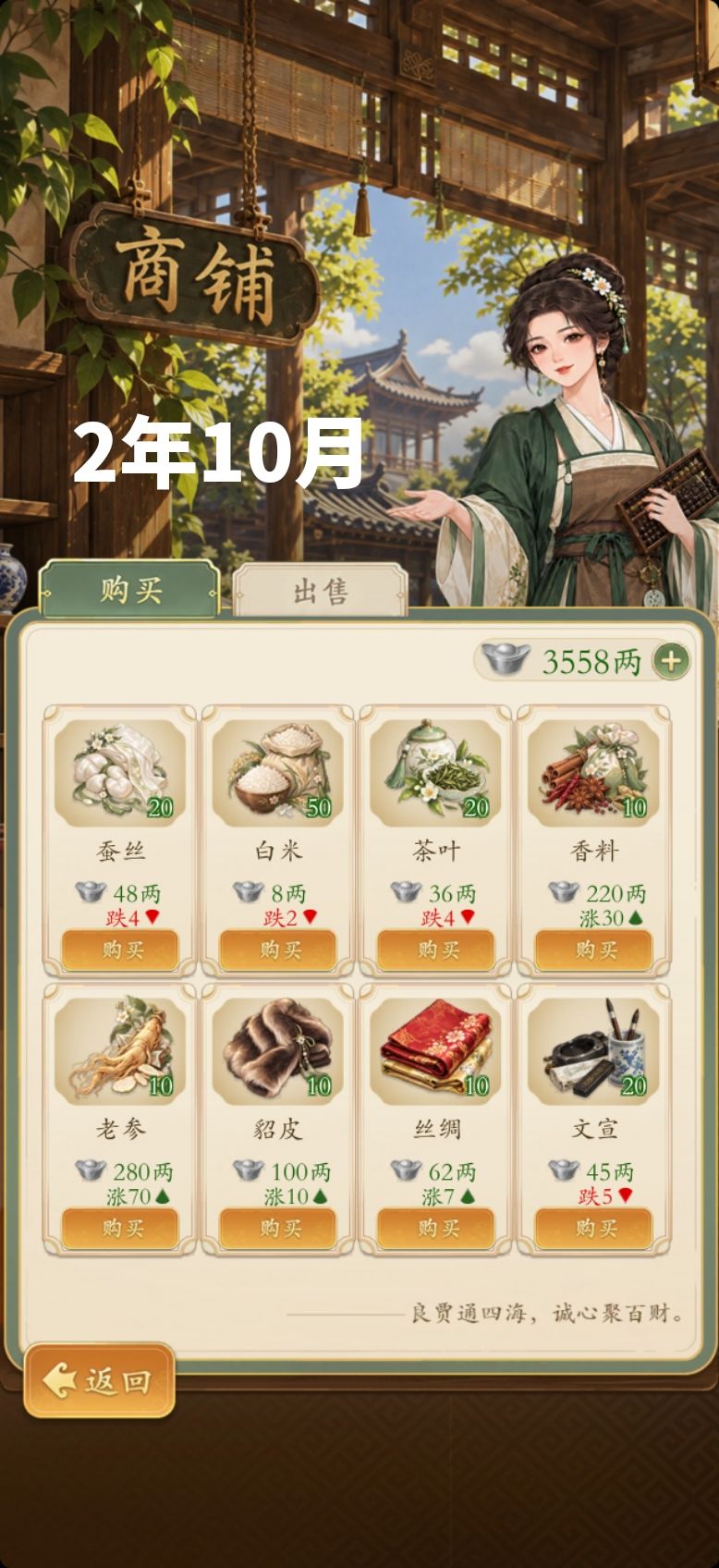 快速来钱 7
