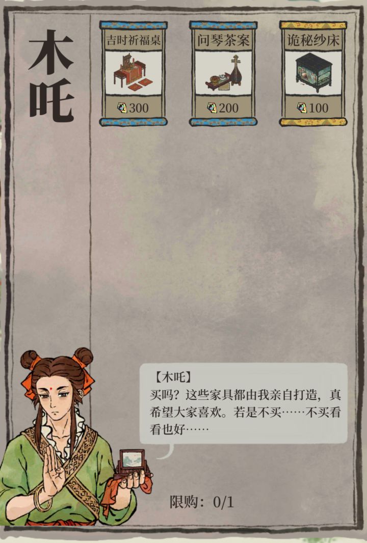这个床值得换吗？截图