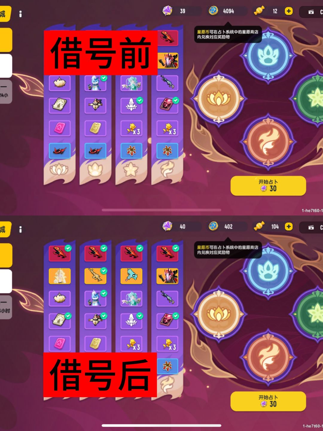 奉劝大家不要把号借给网上的陌生人 1